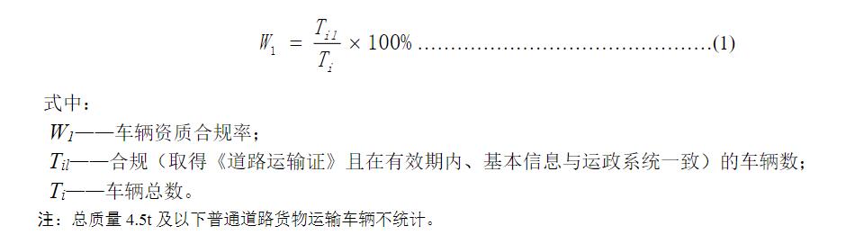 《网络平台道路货物运输服务规范》7月1日正式实施