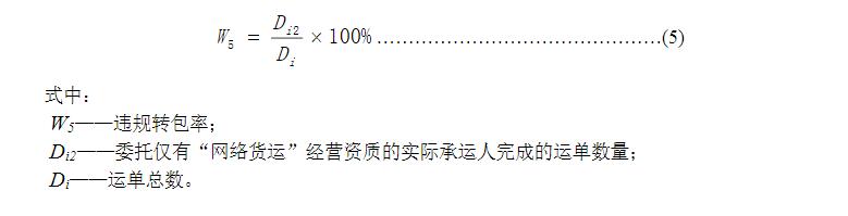 《网络平台道路货物运输服务规范》7月1日正式实施