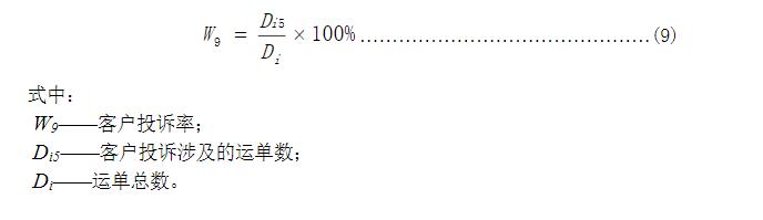 《网络平台道路货物运输服务规范》7月1日正式实施