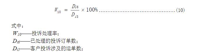 《网络平台道路货物运输服务规范》7月1日正式实施