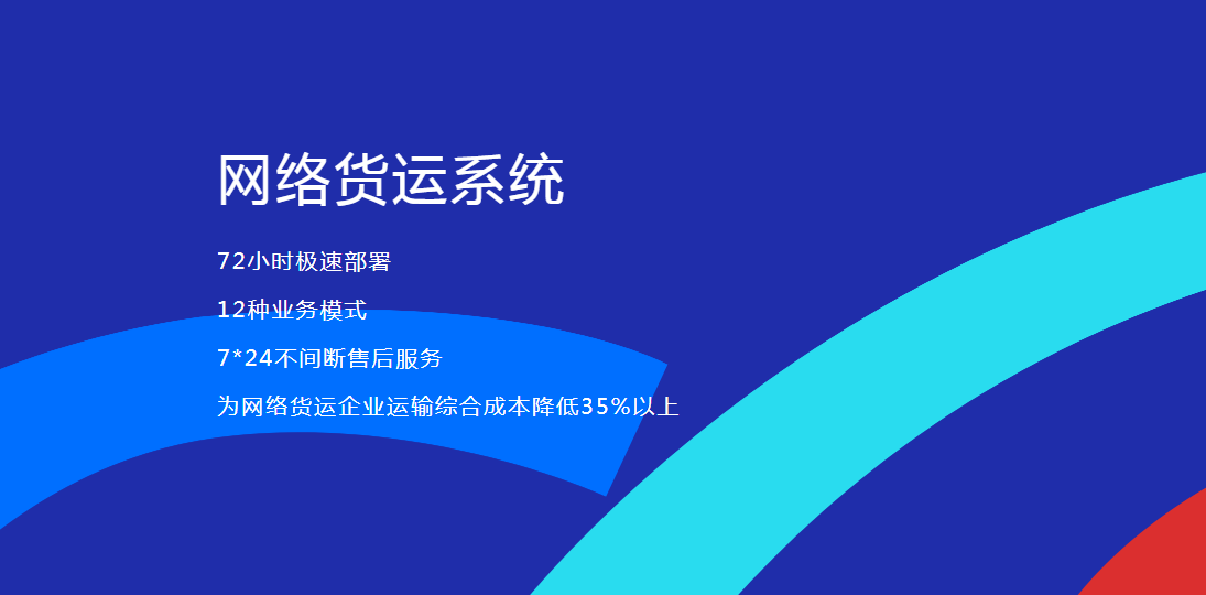 石门网络货运（无车承运人）平台资质申报指南